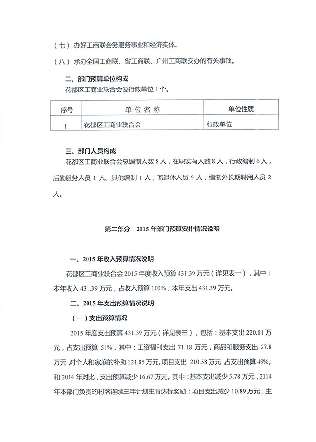 葡京娱乐场