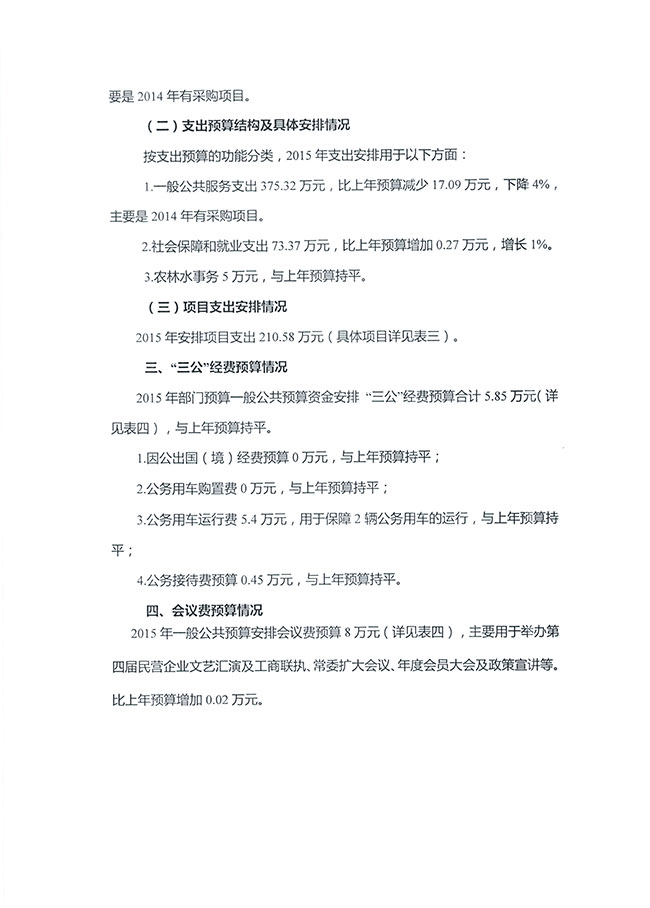 葡京娱乐场
