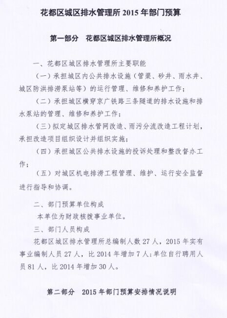 葡京娱乐场