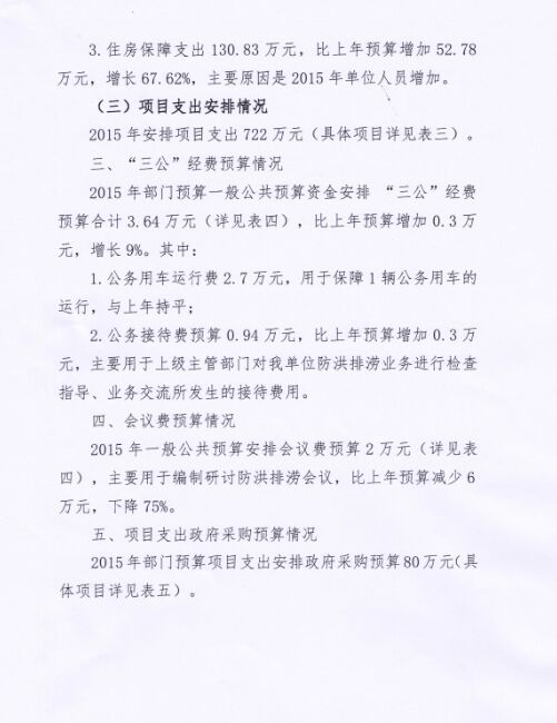 葡京娱乐场