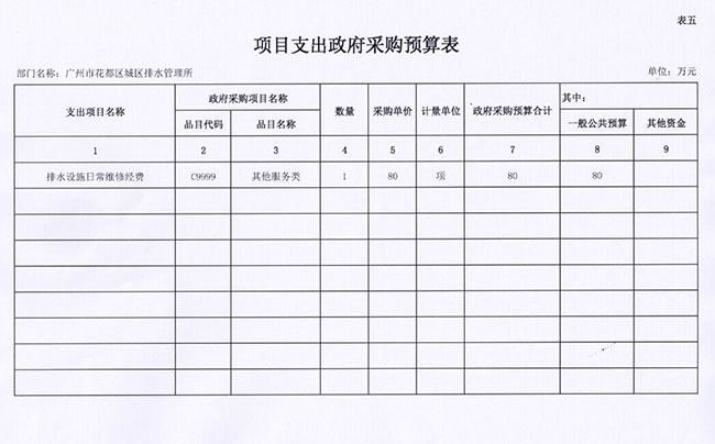 葡京娱乐场