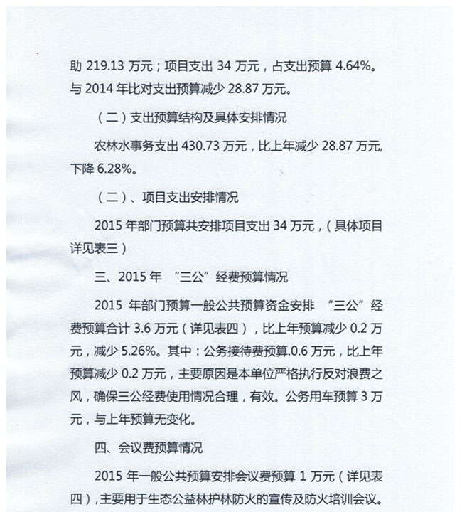 葡京娱乐场