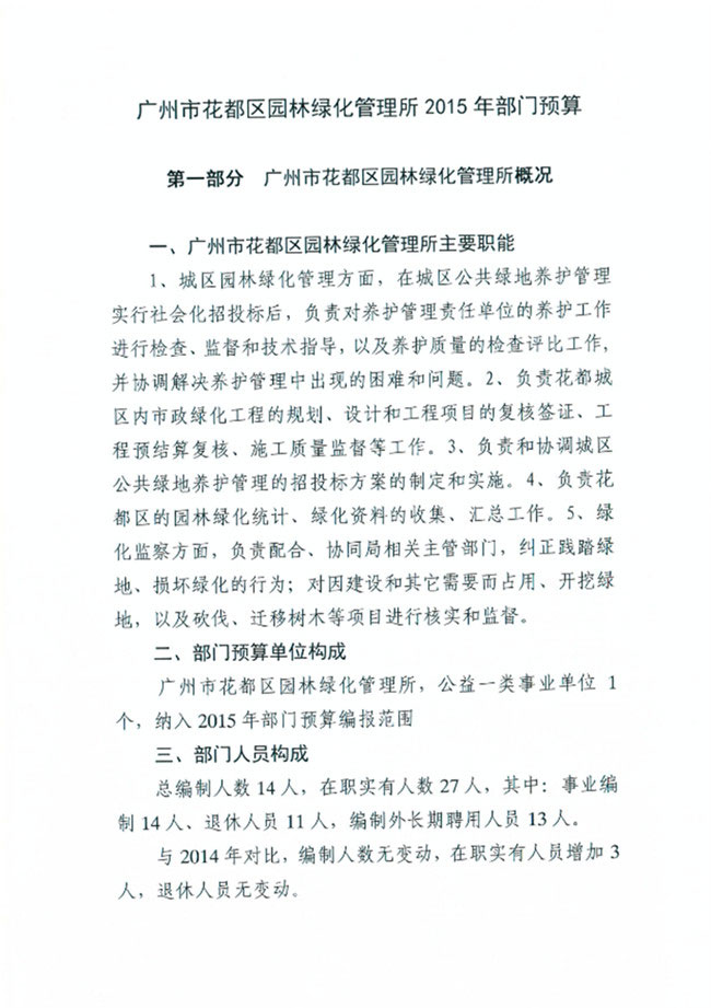 葡京娱乐场