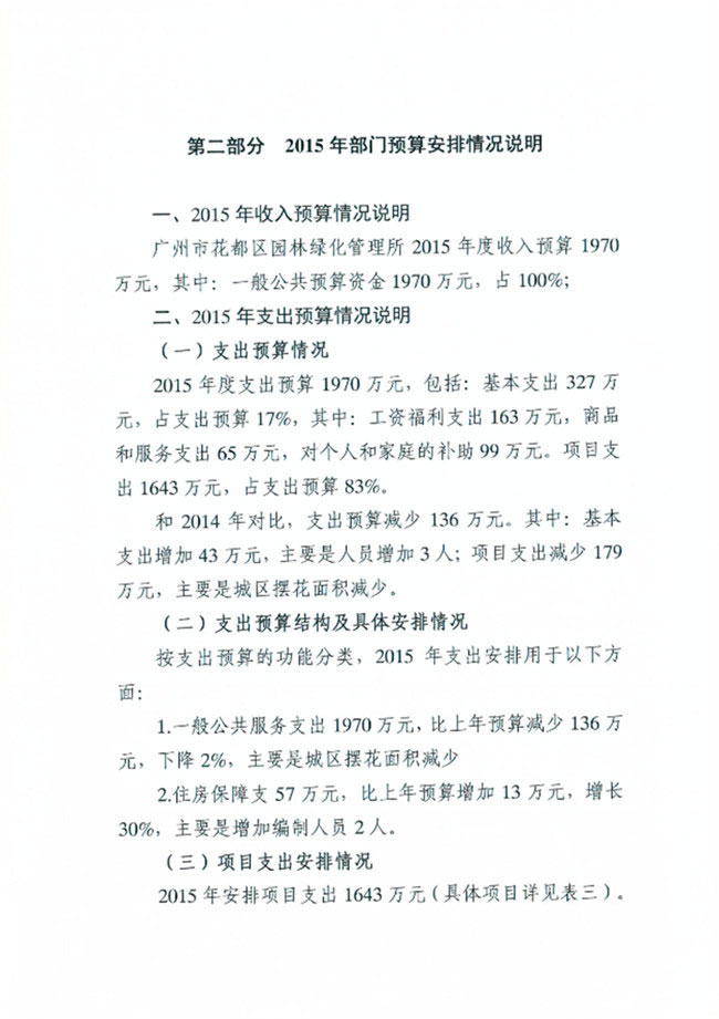 葡京娱乐场