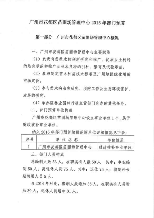 葡京娱乐场