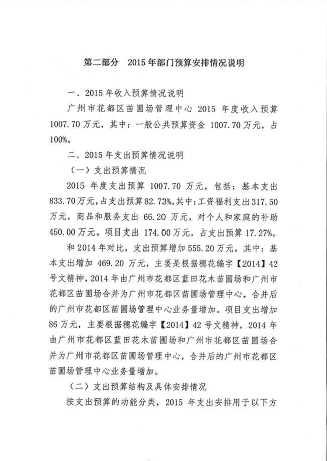 葡京娱乐场