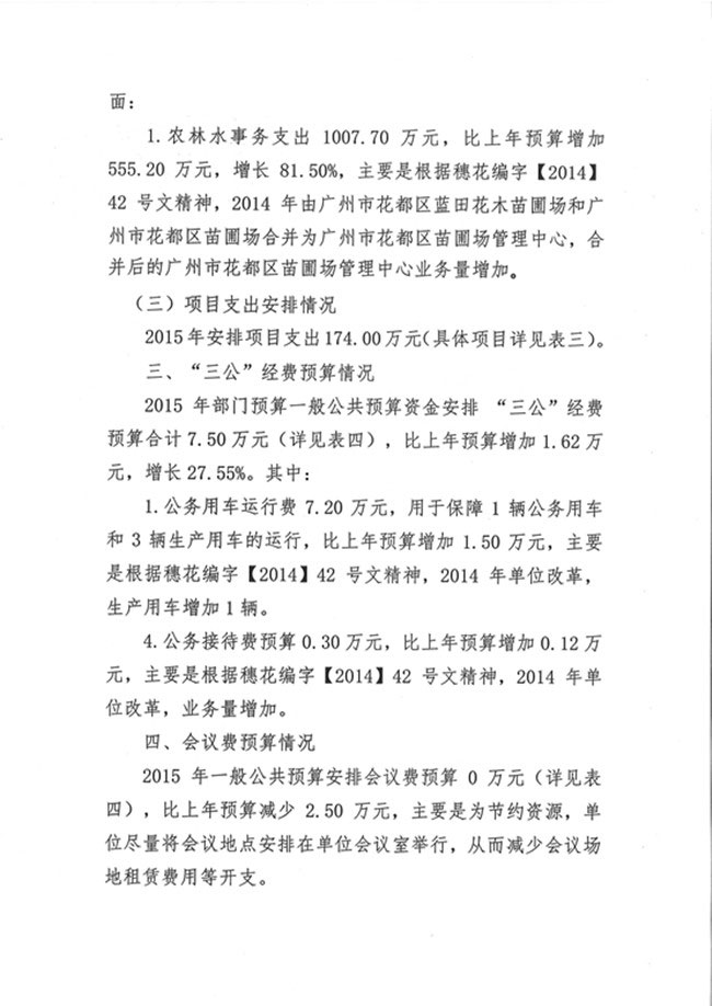 葡京娱乐场