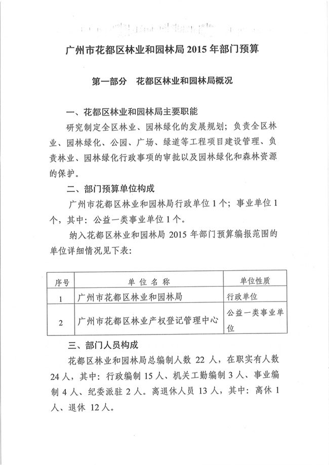 葡京娱乐场