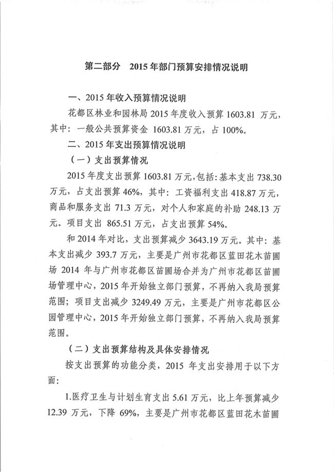 葡京娱乐场