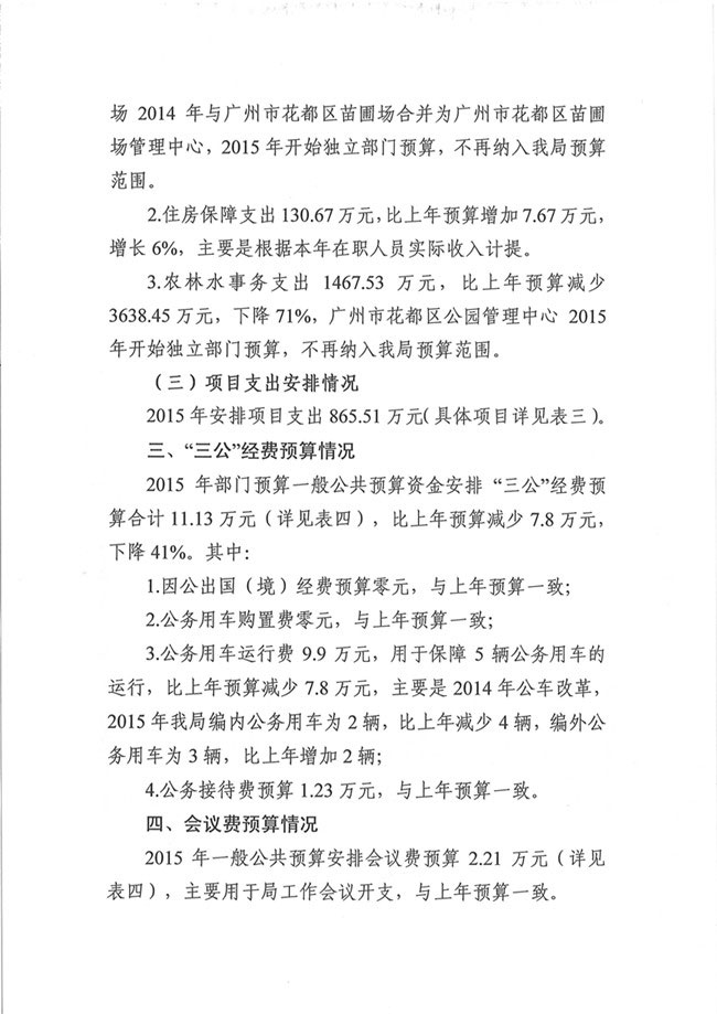葡京娱乐场