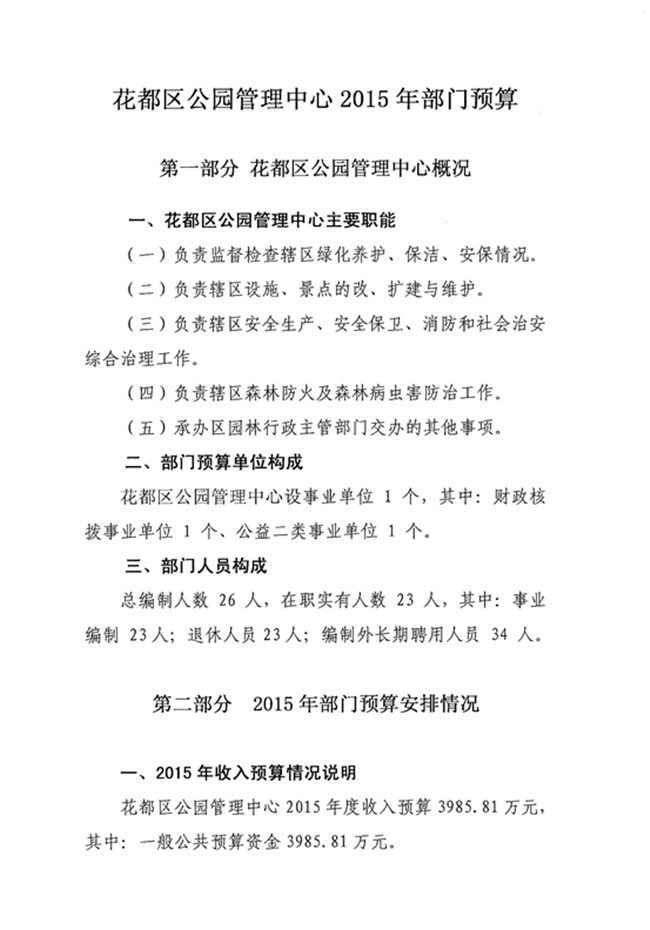 葡京娱乐场