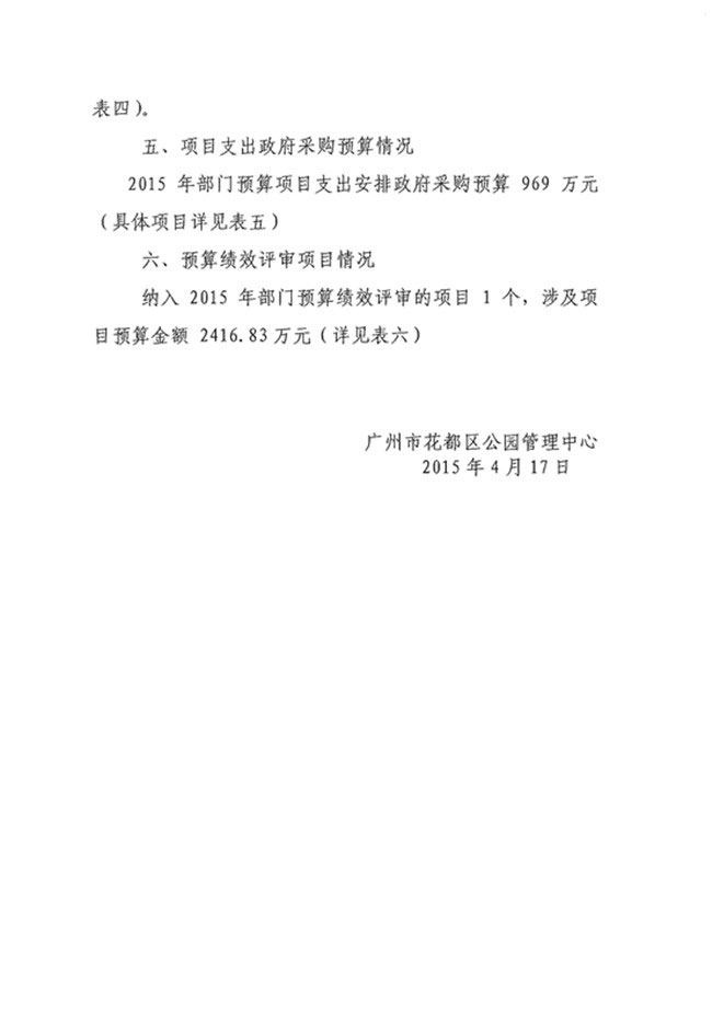 葡京娱乐场
