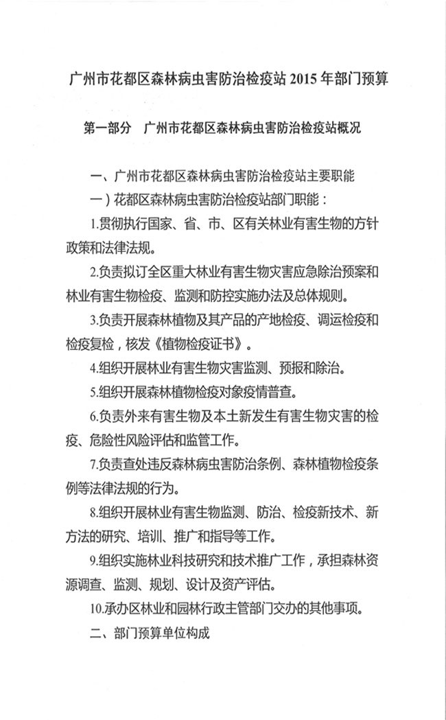 葡京娱乐场