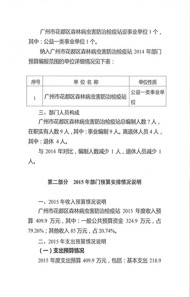 葡京娱乐场