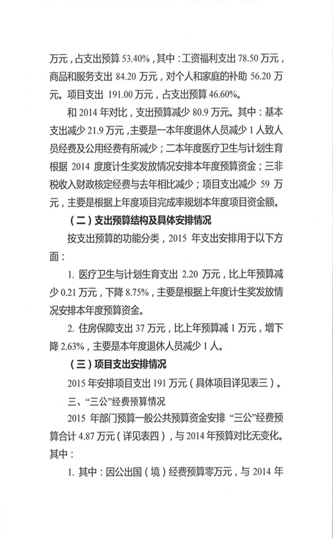 葡京娱乐场