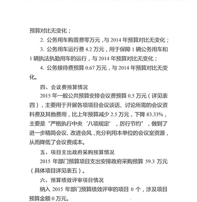 葡京娱乐场