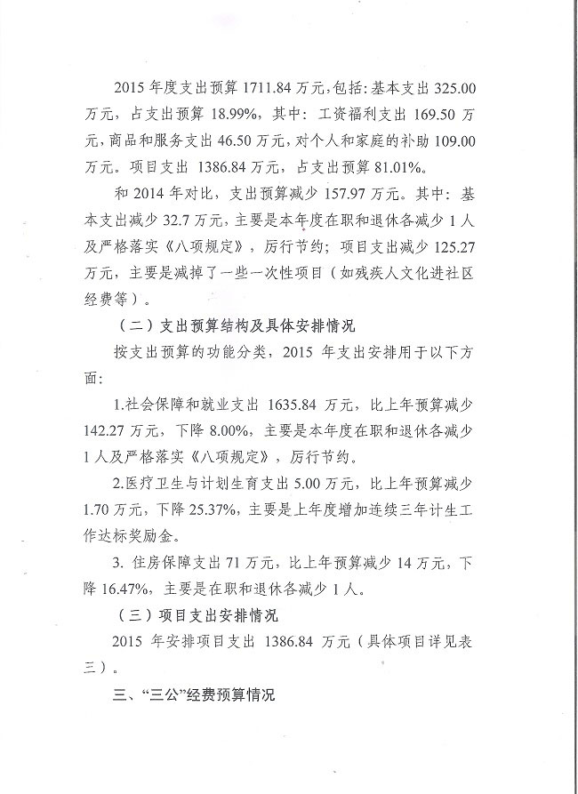 葡京娱乐场