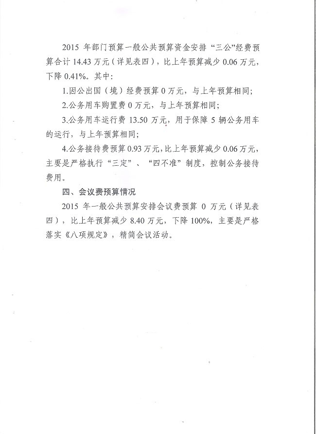葡京娱乐场