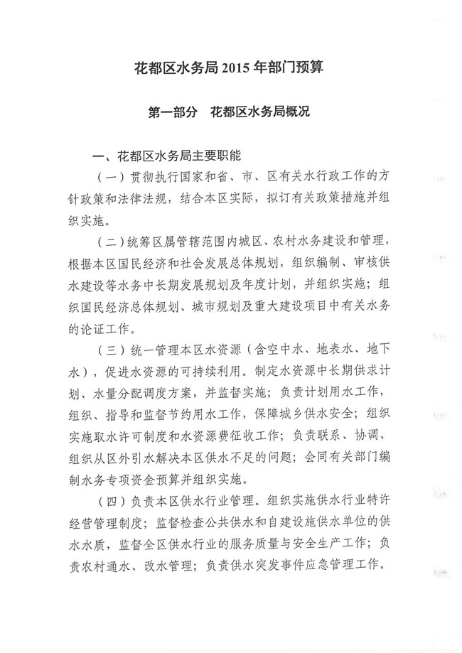 葡京娱乐场