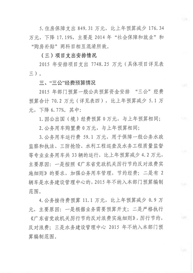 葡京娱乐场