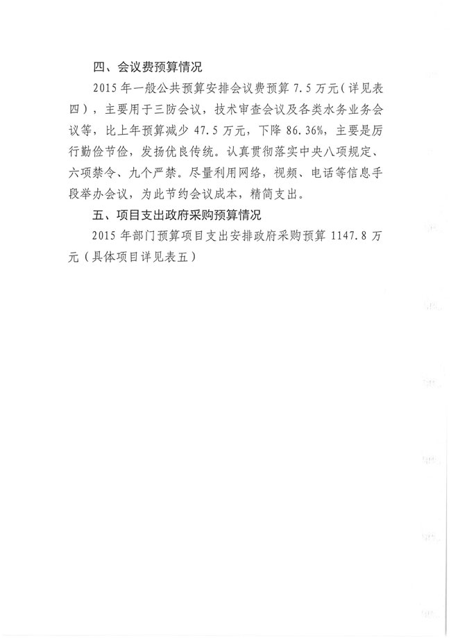 葡京娱乐场