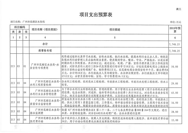 葡京娱乐场