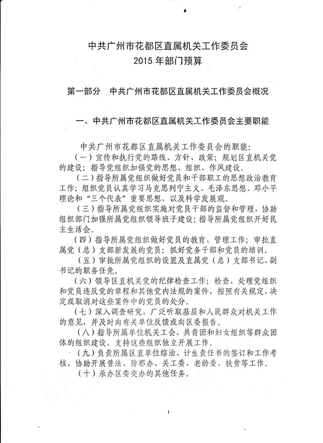 葡京娱乐场