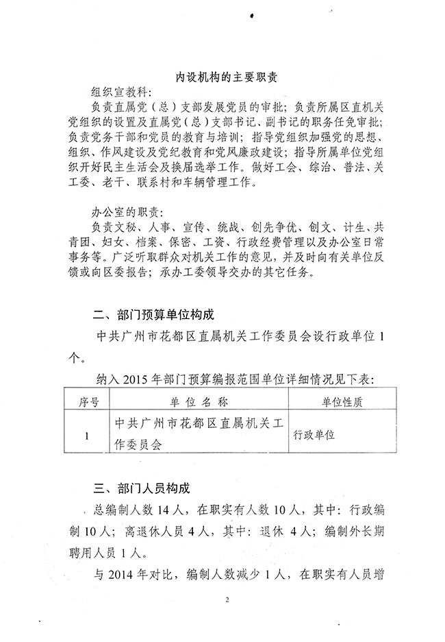 葡京娱乐场