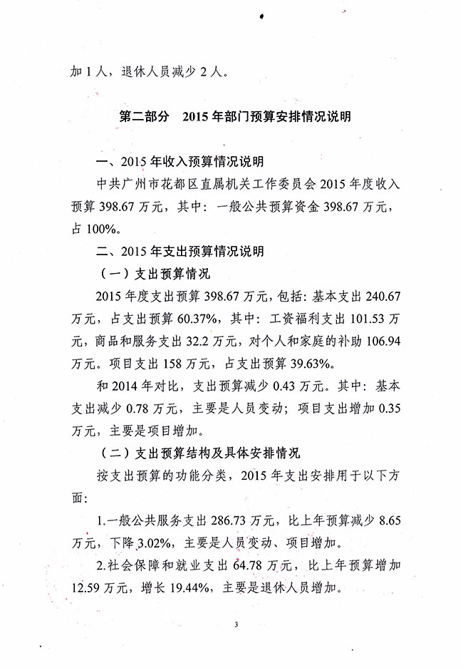 葡京娱乐场