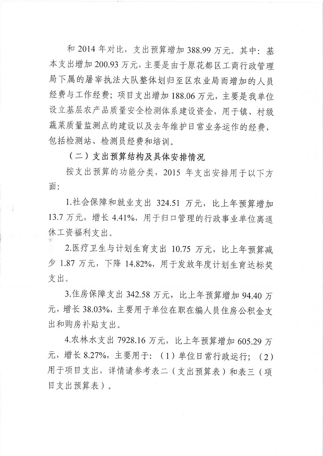 葡京娱乐场