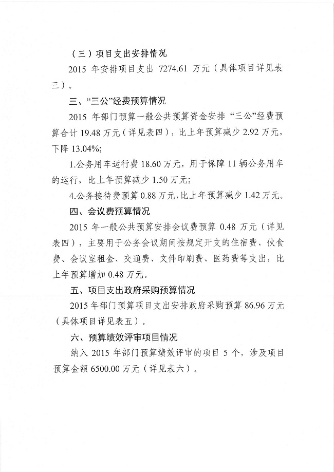 葡京娱乐场
