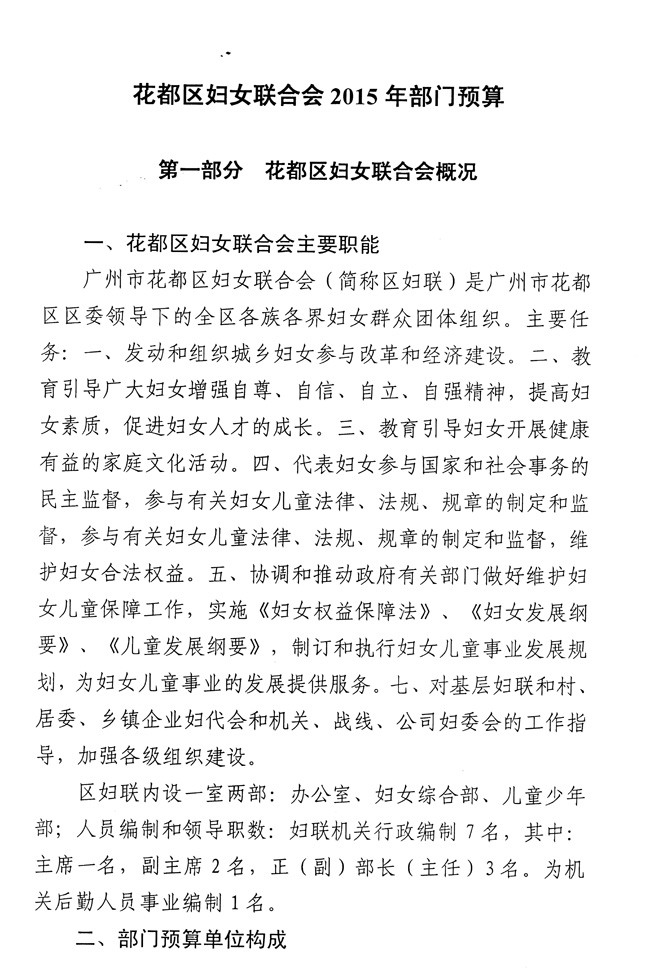 葡京娱乐场
