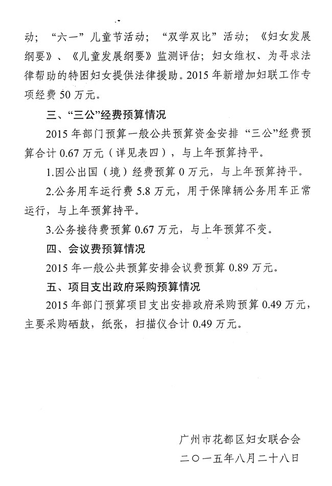 葡京娱乐场