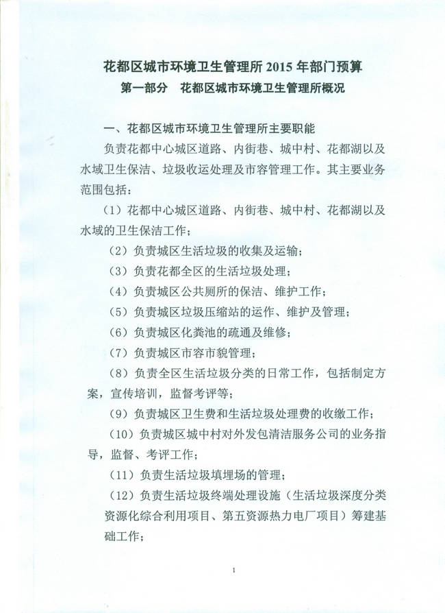 葡京娱乐场