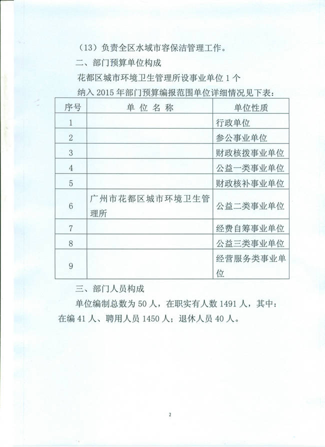 葡京娱乐场
