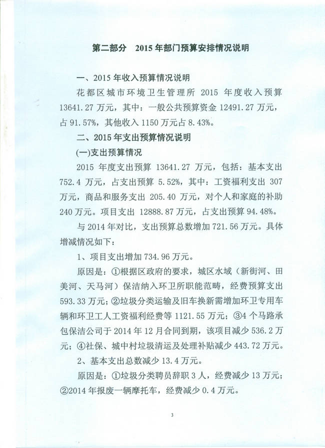 葡京娱乐场