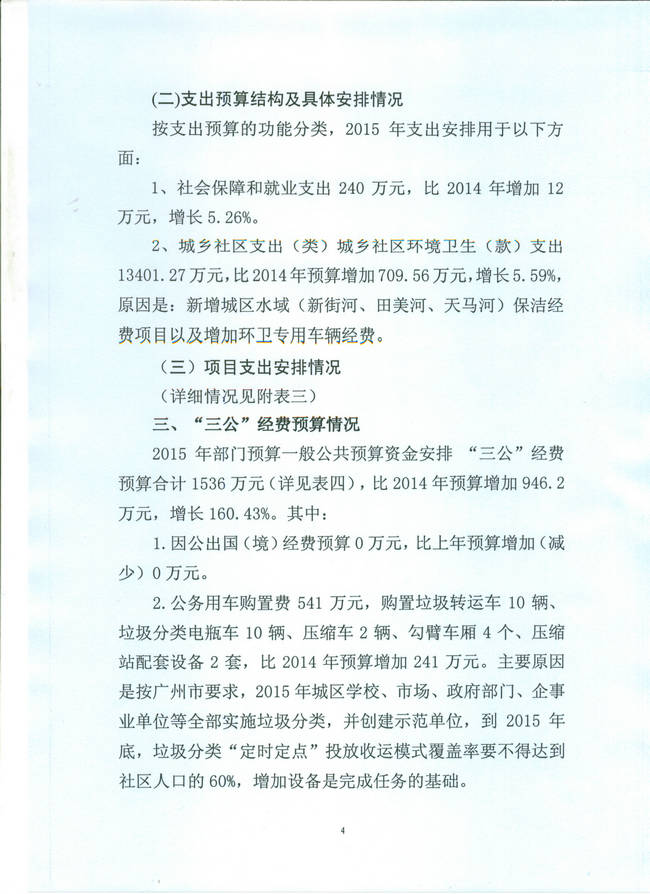 葡京娱乐场