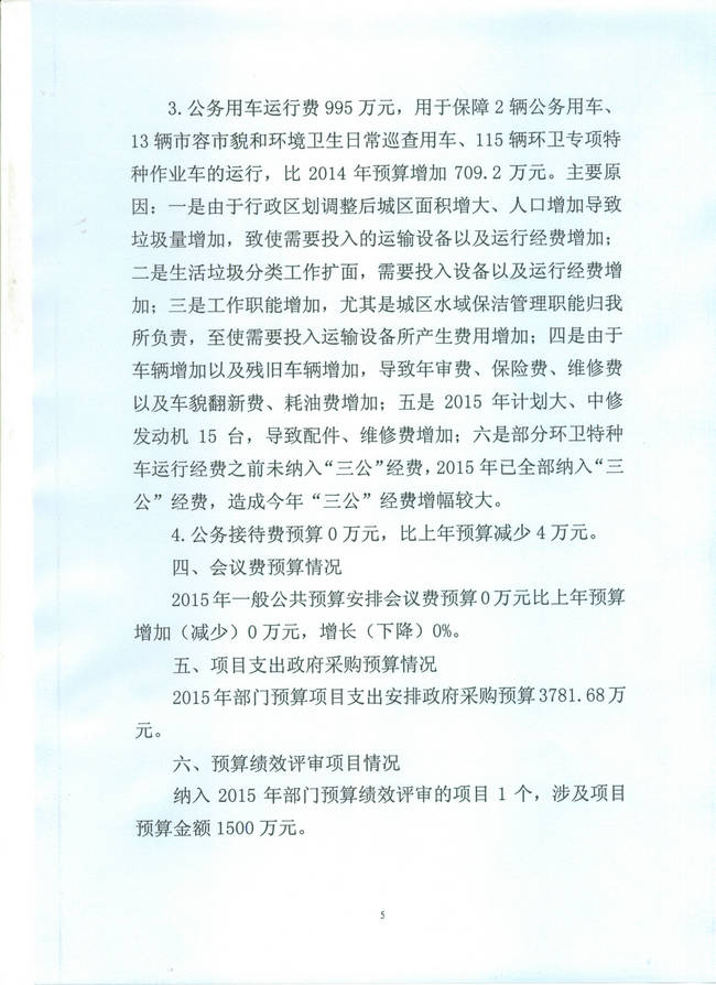 葡京娱乐场