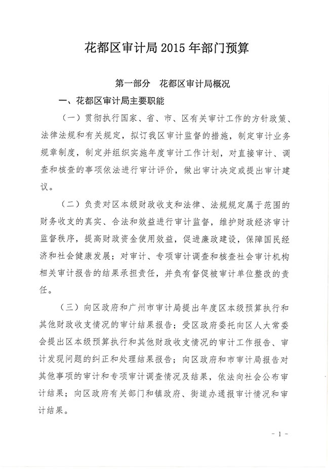 葡京娱乐场