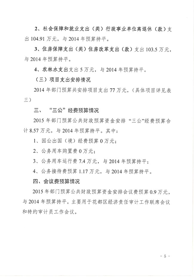 葡京娱乐场