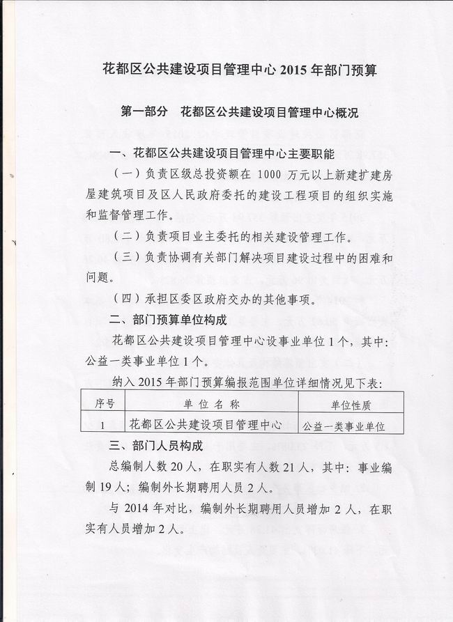葡京娱乐场
