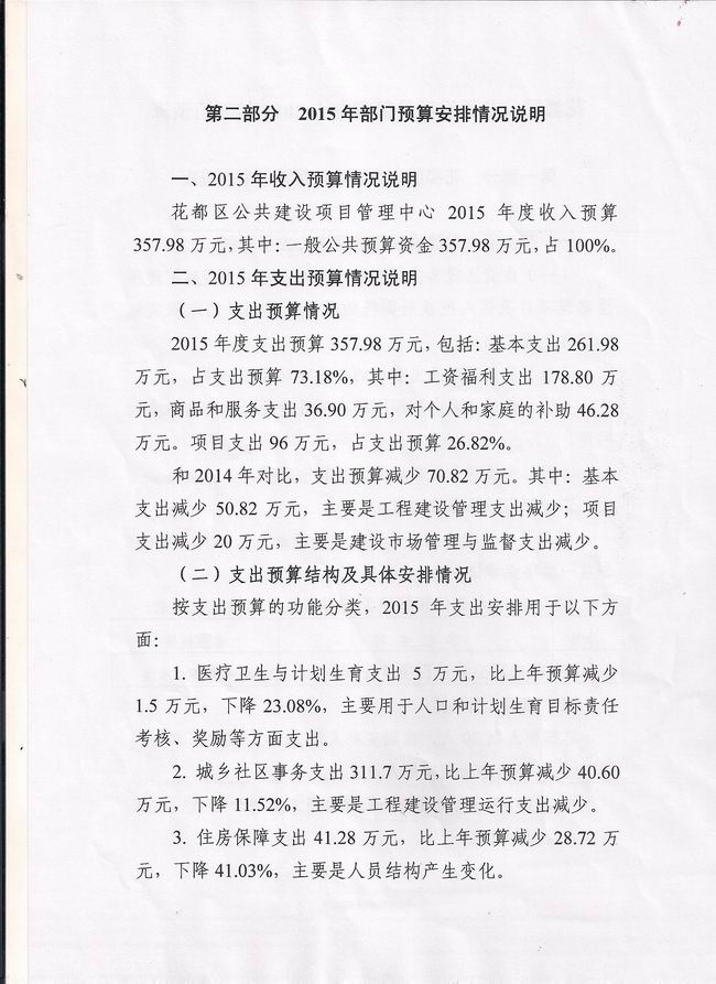葡京娱乐场