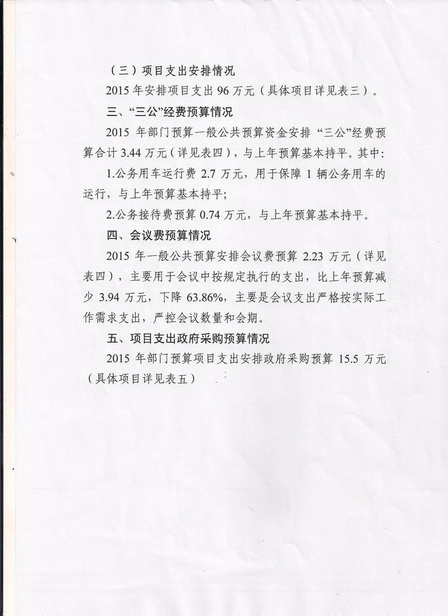 葡京娱乐场