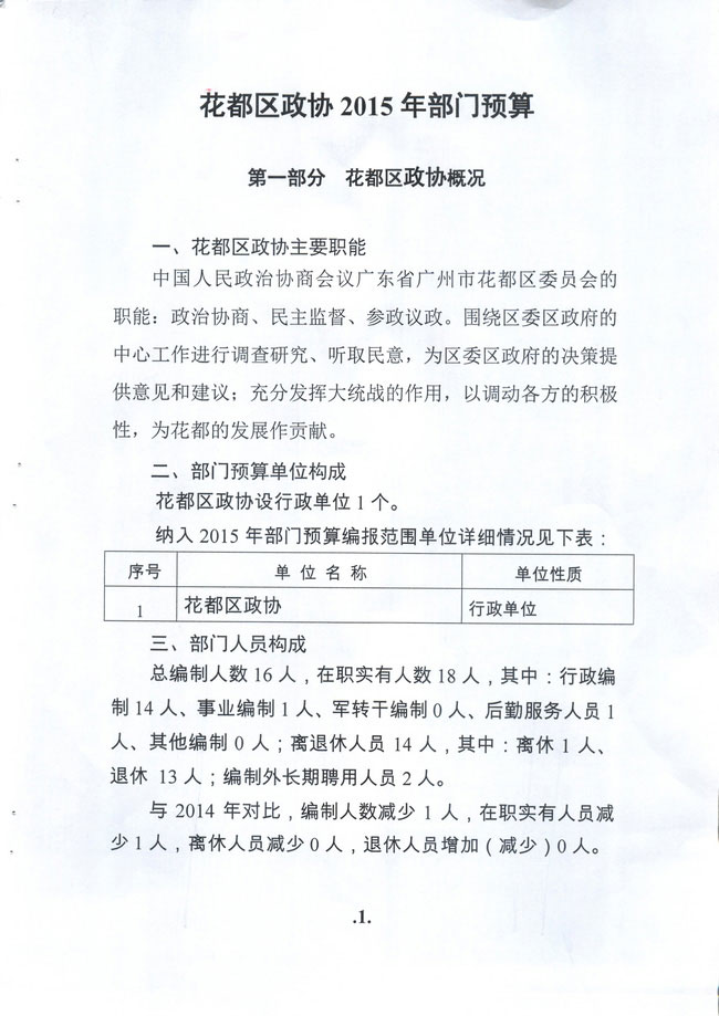 葡京娱乐场