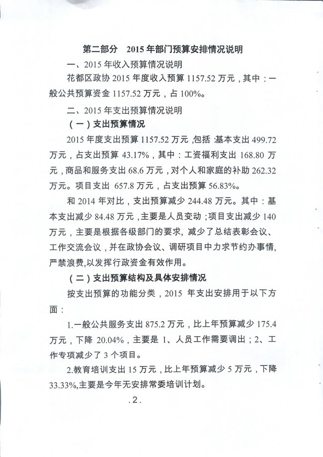 葡京娱乐场