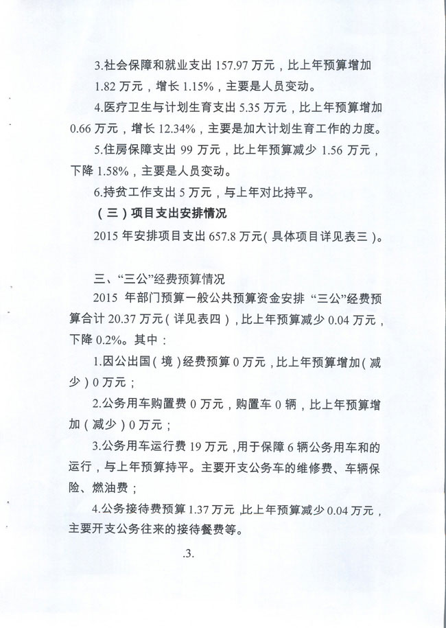 葡京娱乐场