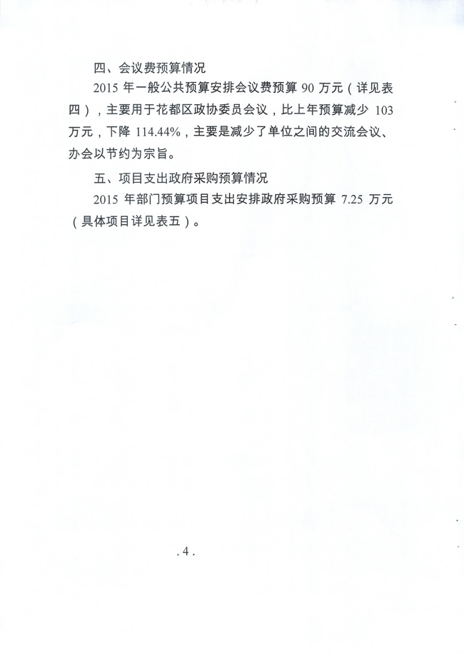 葡京娱乐场