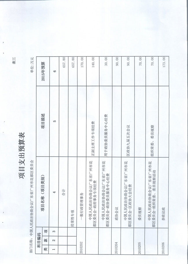 葡京娱乐场