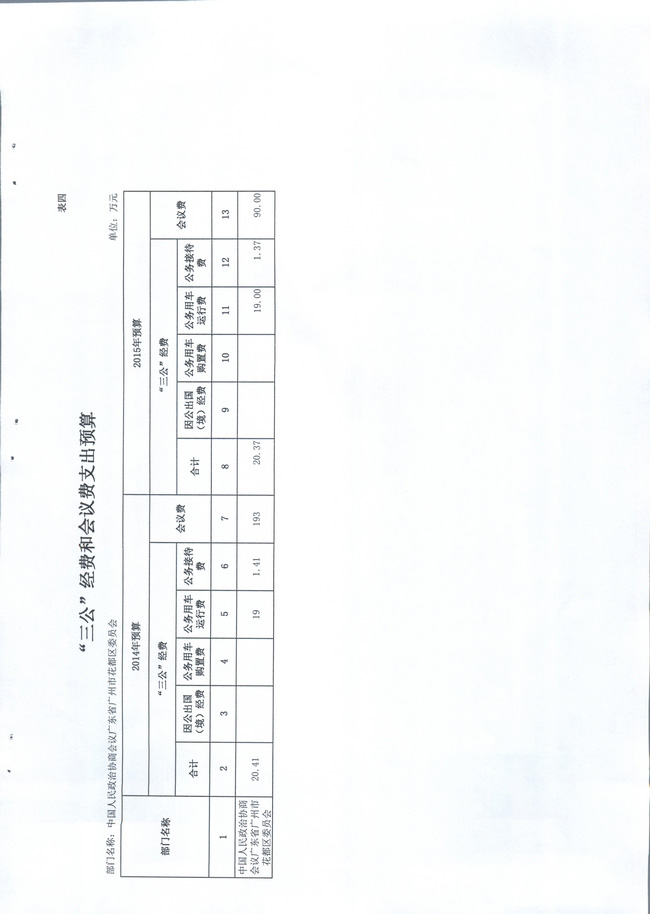 葡京娱乐场