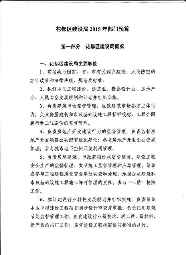 葡京娱乐场